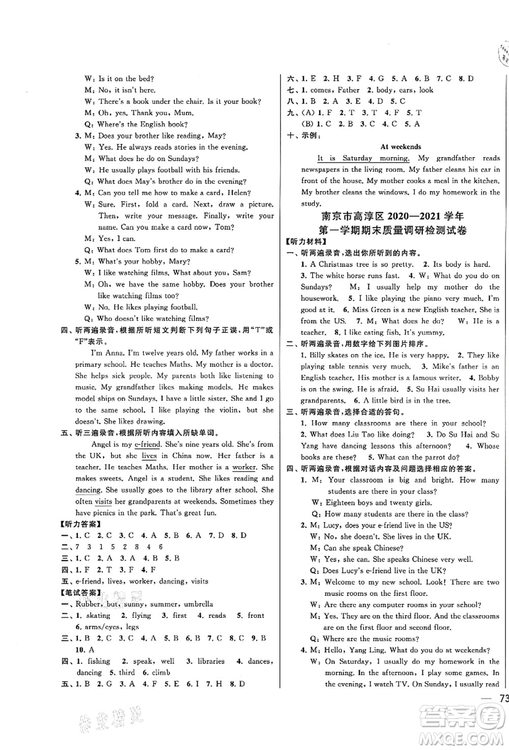 云南美術(shù)出版社2021同步跟蹤全程檢測(cè)及各地期末試卷精選五年級(jí)英語(yǔ)上冊(cè)譯林版答案