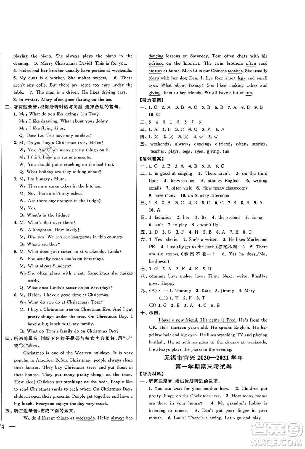 云南美術(shù)出版社2021同步跟蹤全程檢測(cè)及各地期末試卷精選五年級(jí)英語(yǔ)上冊(cè)譯林版答案