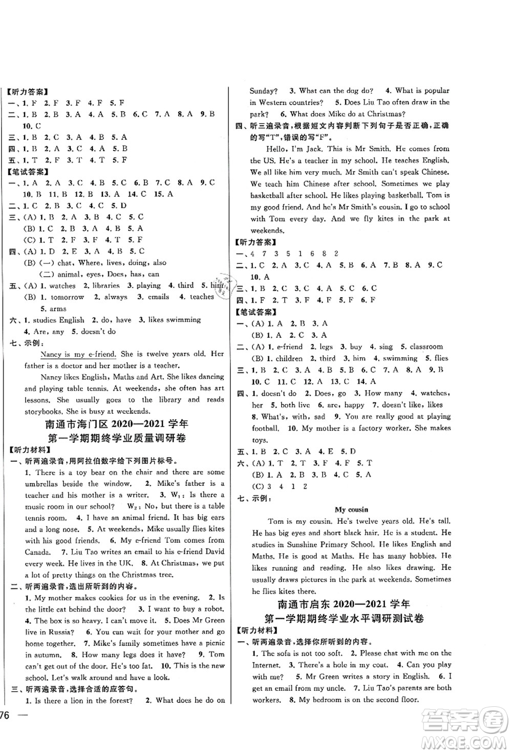 云南美術(shù)出版社2021同步跟蹤全程檢測(cè)及各地期末試卷精選五年級(jí)英語(yǔ)上冊(cè)譯林版答案