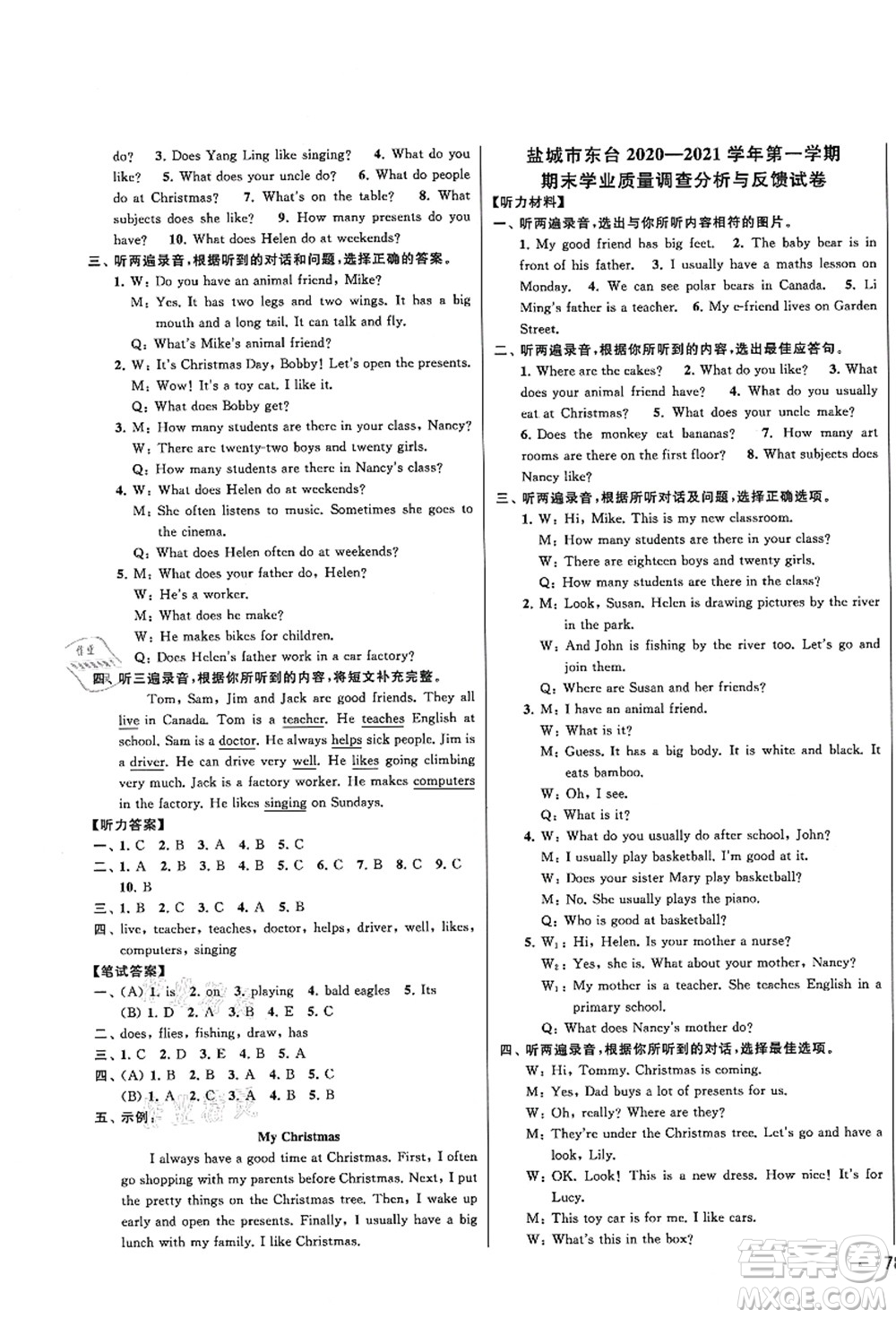 云南美術(shù)出版社2021同步跟蹤全程檢測(cè)及各地期末試卷精選五年級(jí)英語(yǔ)上冊(cè)譯林版答案