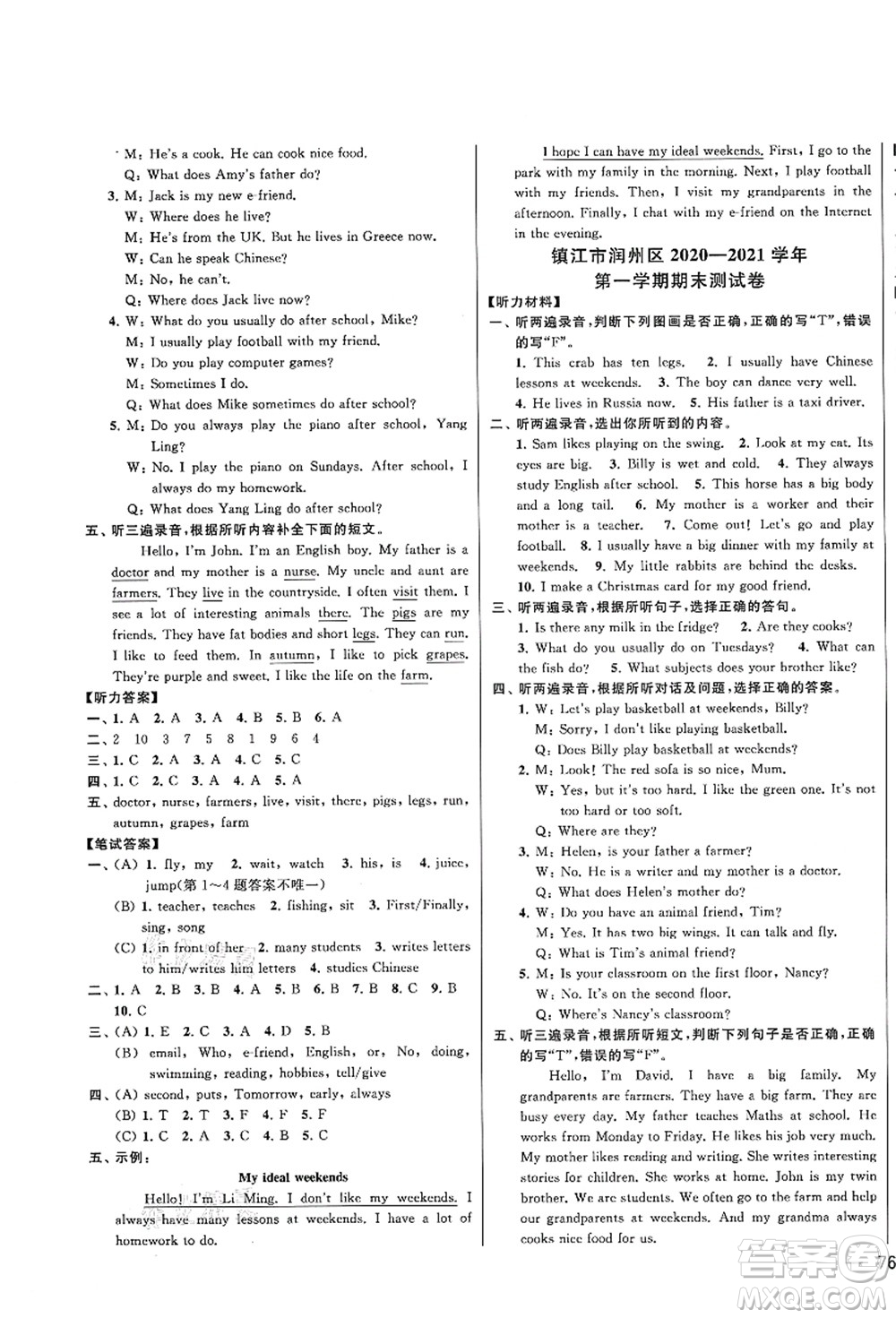 云南美術(shù)出版社2021同步跟蹤全程檢測(cè)及各地期末試卷精選五年級(jí)英語(yǔ)上冊(cè)譯林版答案