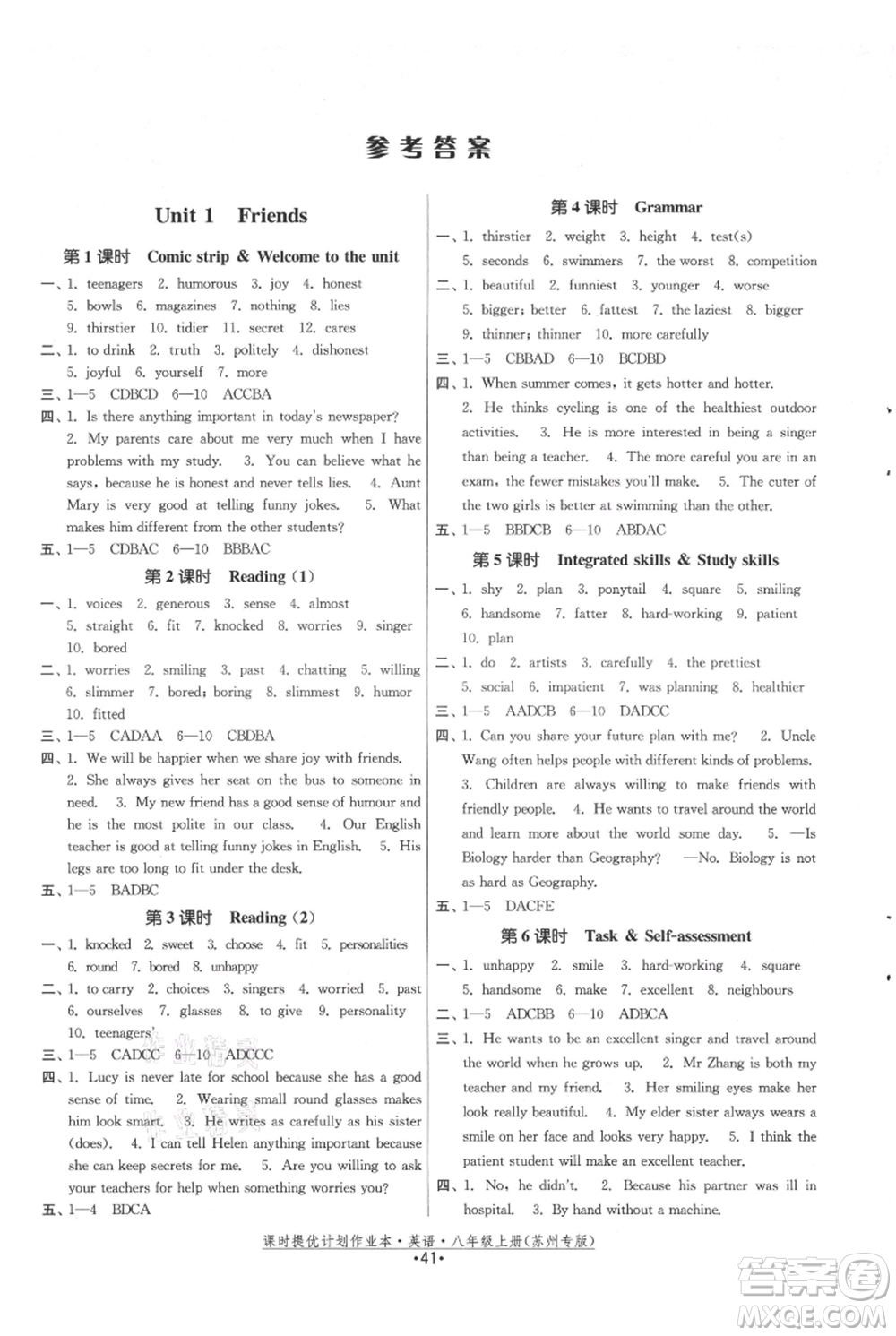 福建人民出版社2021課時提優(yōu)計劃作業(yè)本八年級上冊英語譯林版蘇州專版參考答案