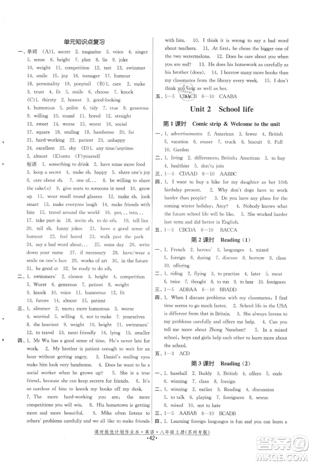 福建人民出版社2021課時提優(yōu)計劃作業(yè)本八年級上冊英語譯林版蘇州專版參考答案