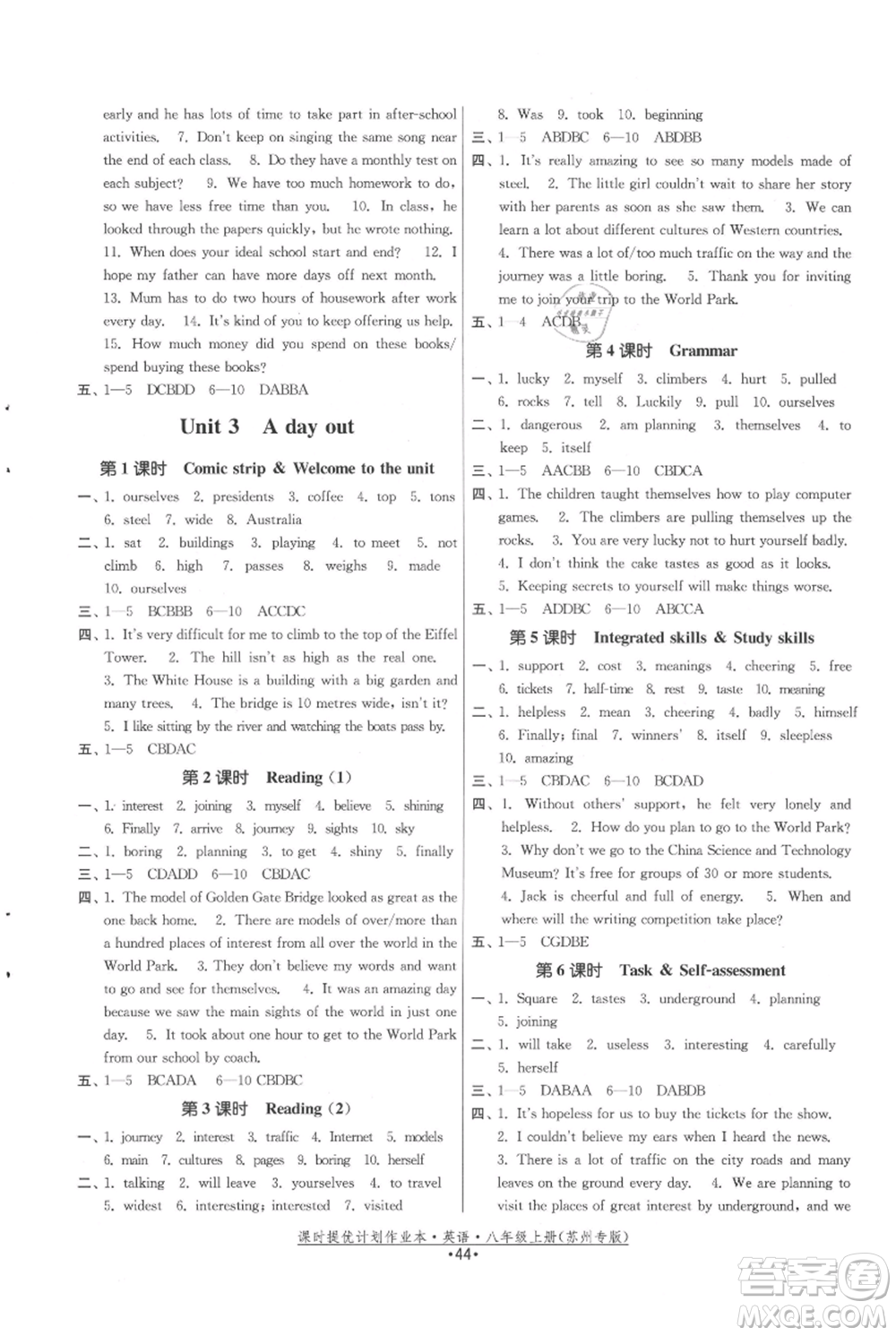 福建人民出版社2021課時提優(yōu)計劃作業(yè)本八年級上冊英語譯林版蘇州專版參考答案