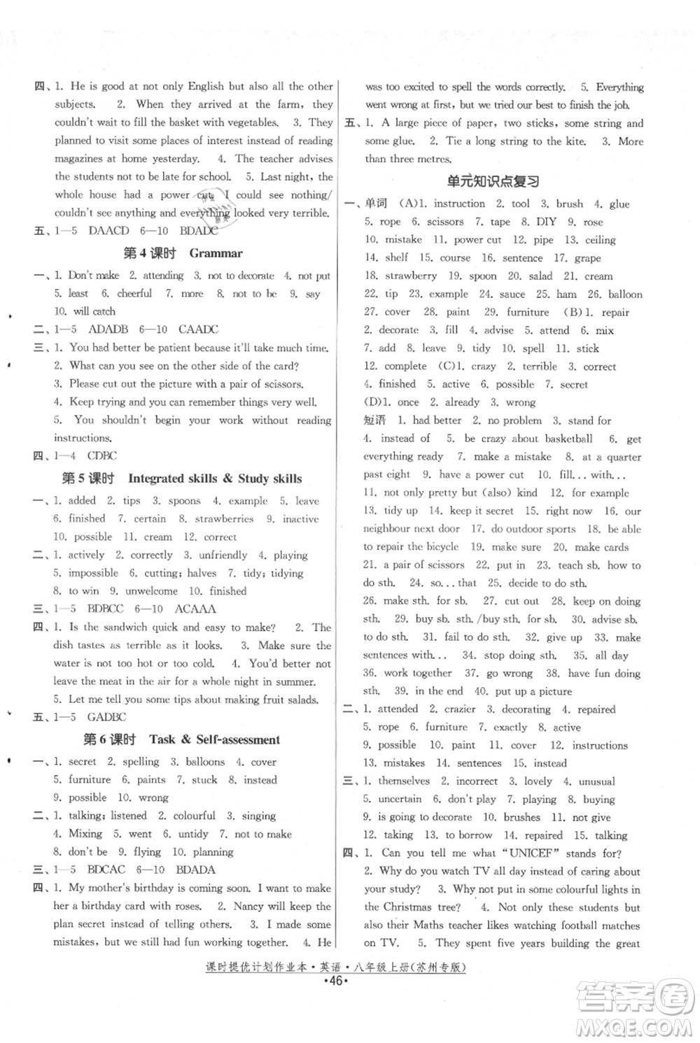 福建人民出版社2021課時提優(yōu)計劃作業(yè)本八年級上冊英語譯林版蘇州專版參考答案