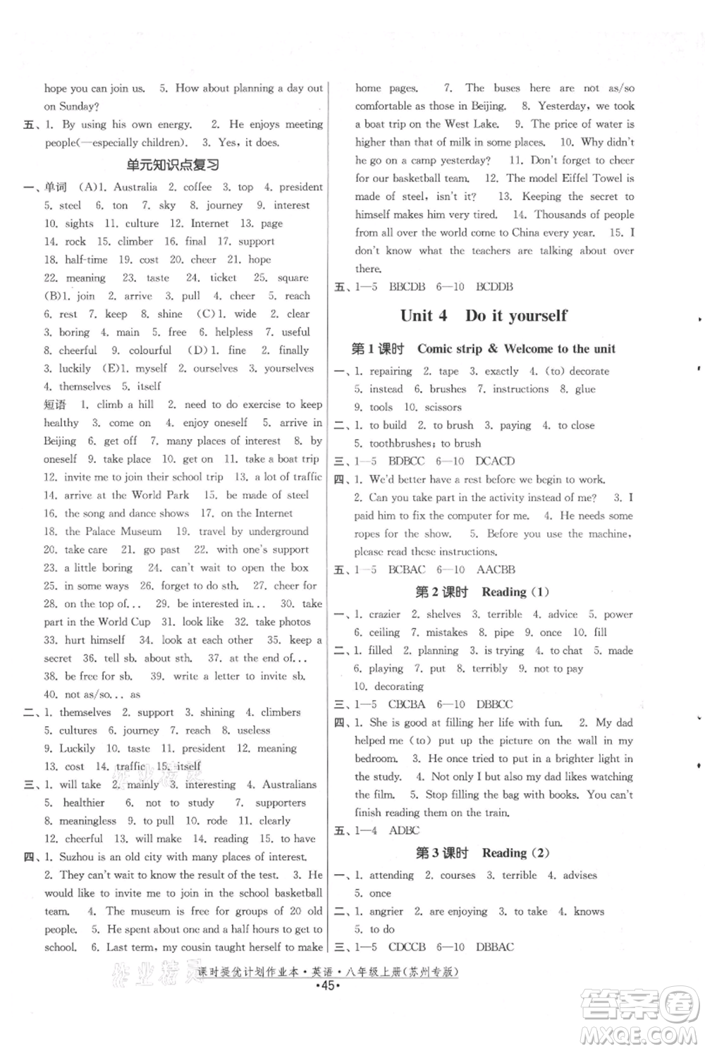 福建人民出版社2021課時提優(yōu)計劃作業(yè)本八年級上冊英語譯林版蘇州專版參考答案