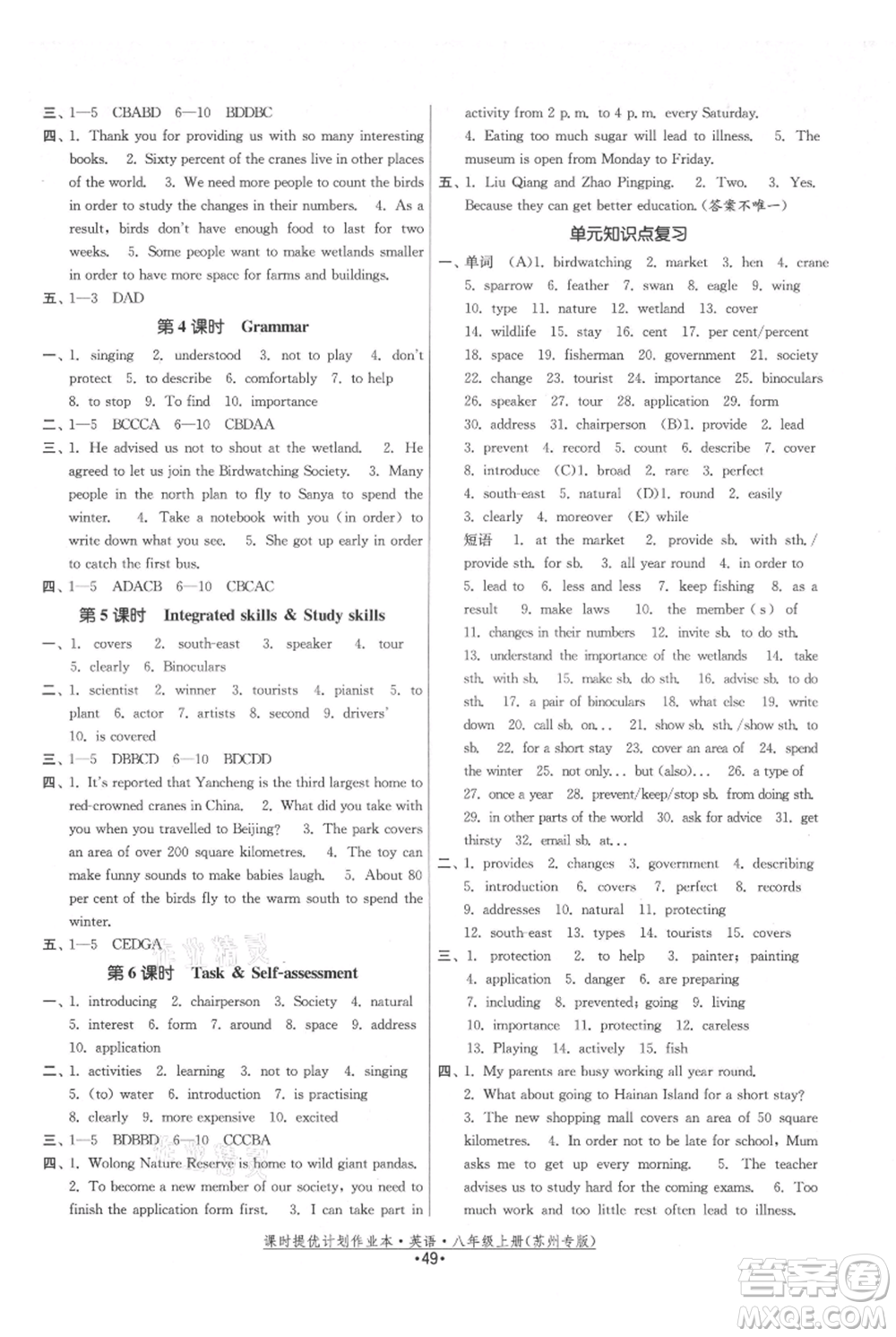 福建人民出版社2021課時提優(yōu)計劃作業(yè)本八年級上冊英語譯林版蘇州專版參考答案