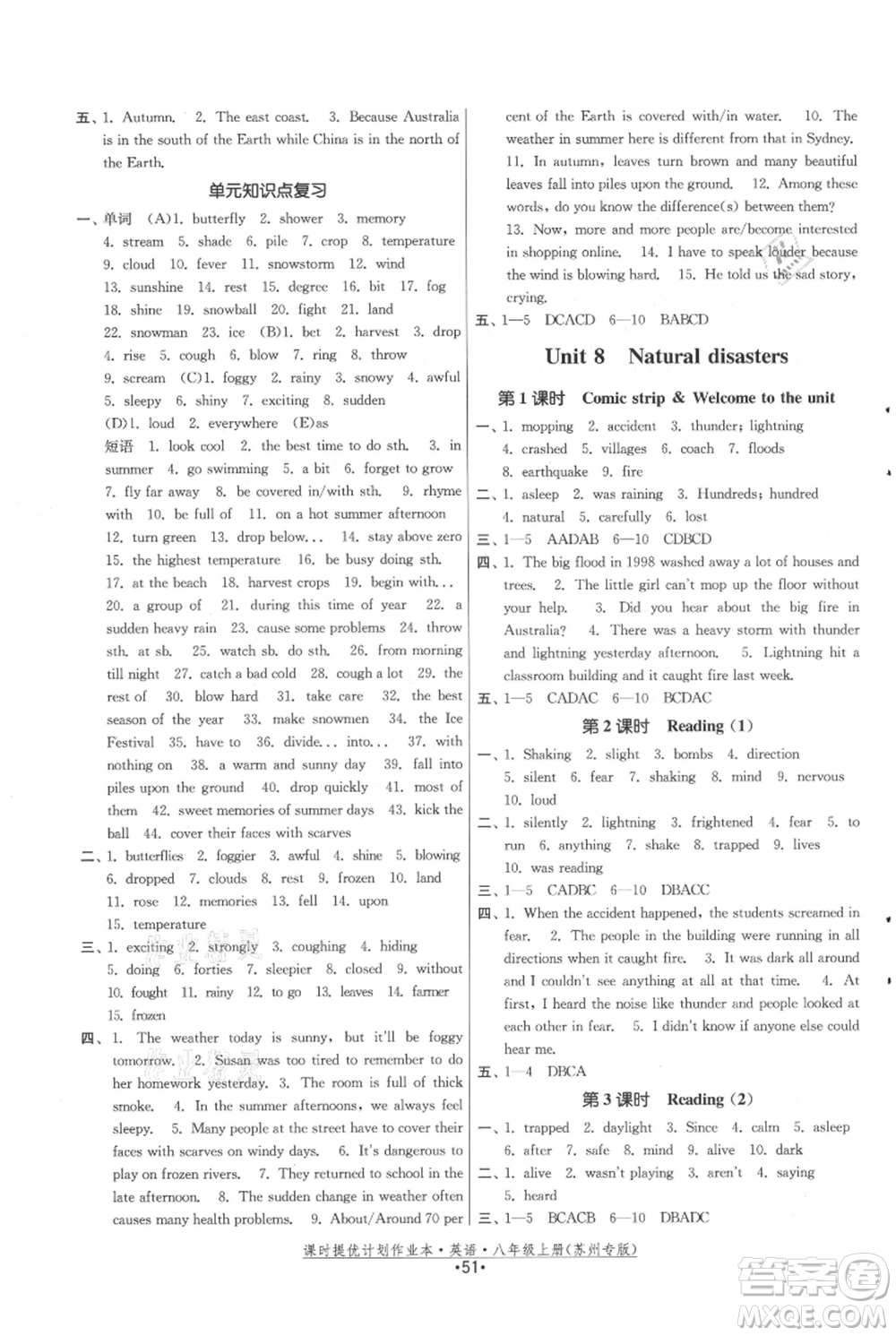 福建人民出版社2021課時提優(yōu)計劃作業(yè)本八年級上冊英語譯林版蘇州專版參考答案