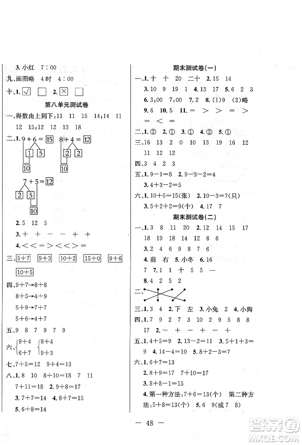 新疆文化出版社2021課堂小練一年級數學上冊RJ人教版答案