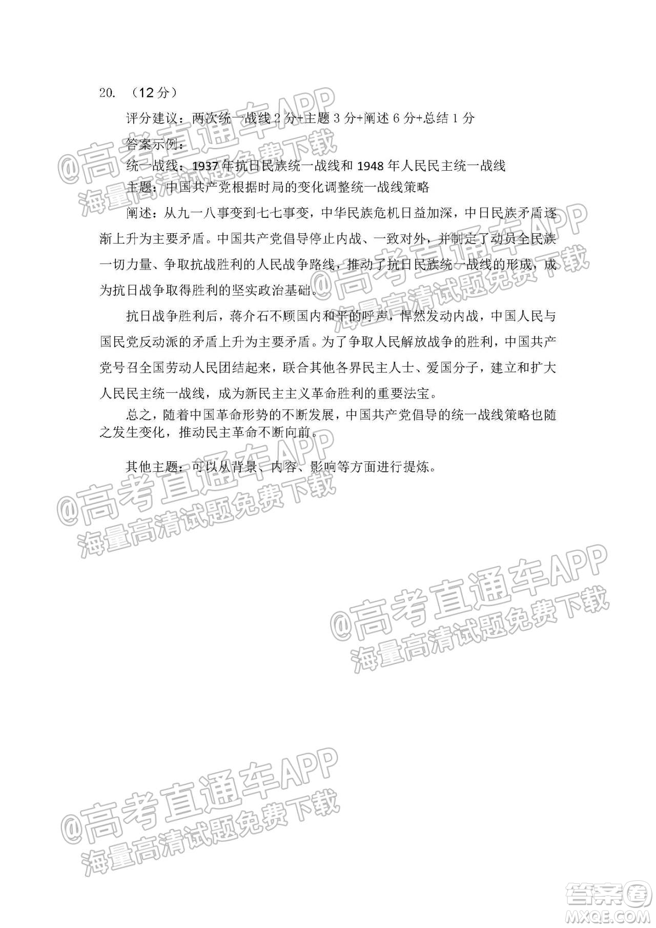 2021-2022學(xué)年度武漢市部分學(xué)校高三起點(diǎn)質(zhì)量檢測(cè)歷史試卷及答案