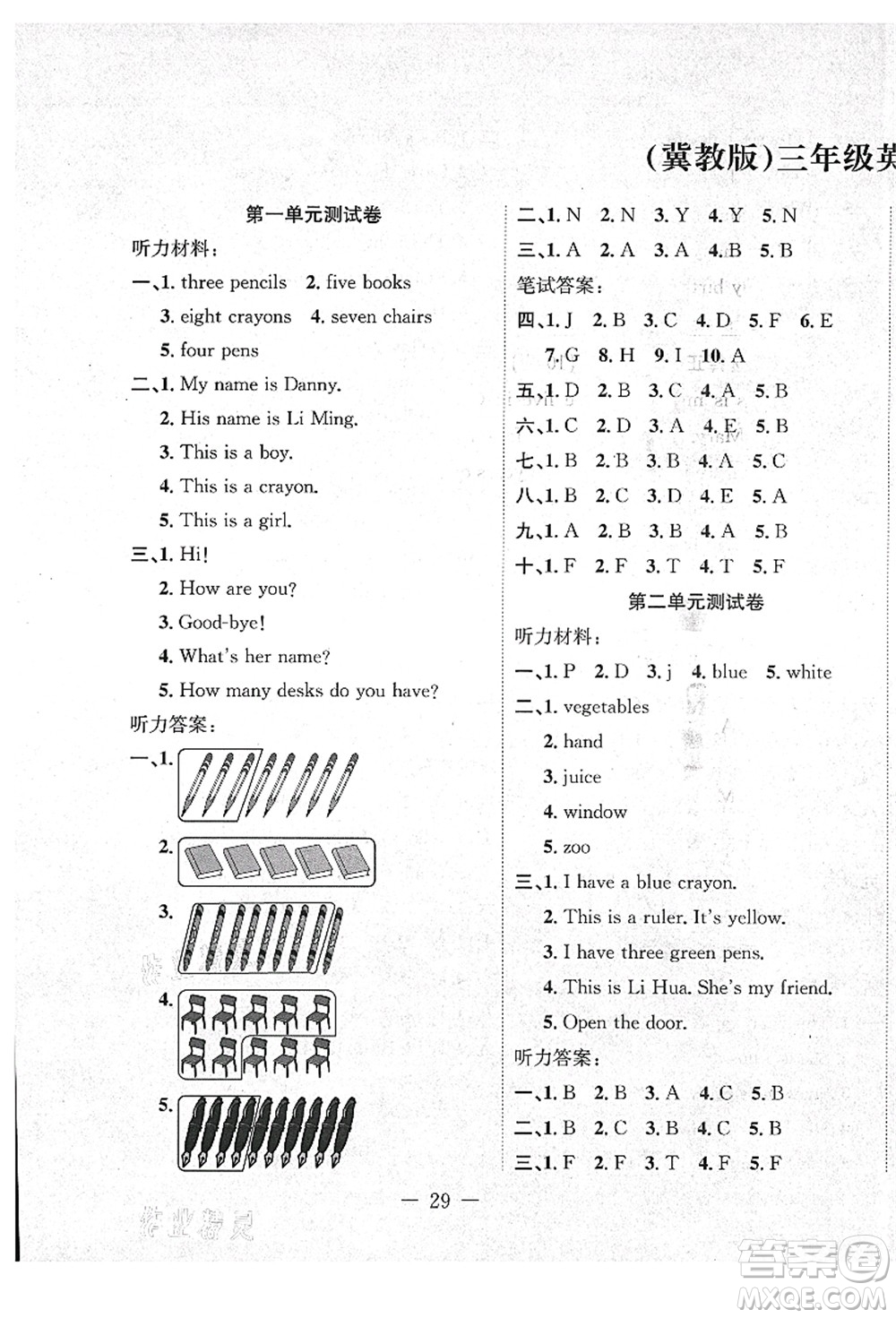 新疆文化出版社2021課堂小練三年級英語上冊JJ冀教版答案