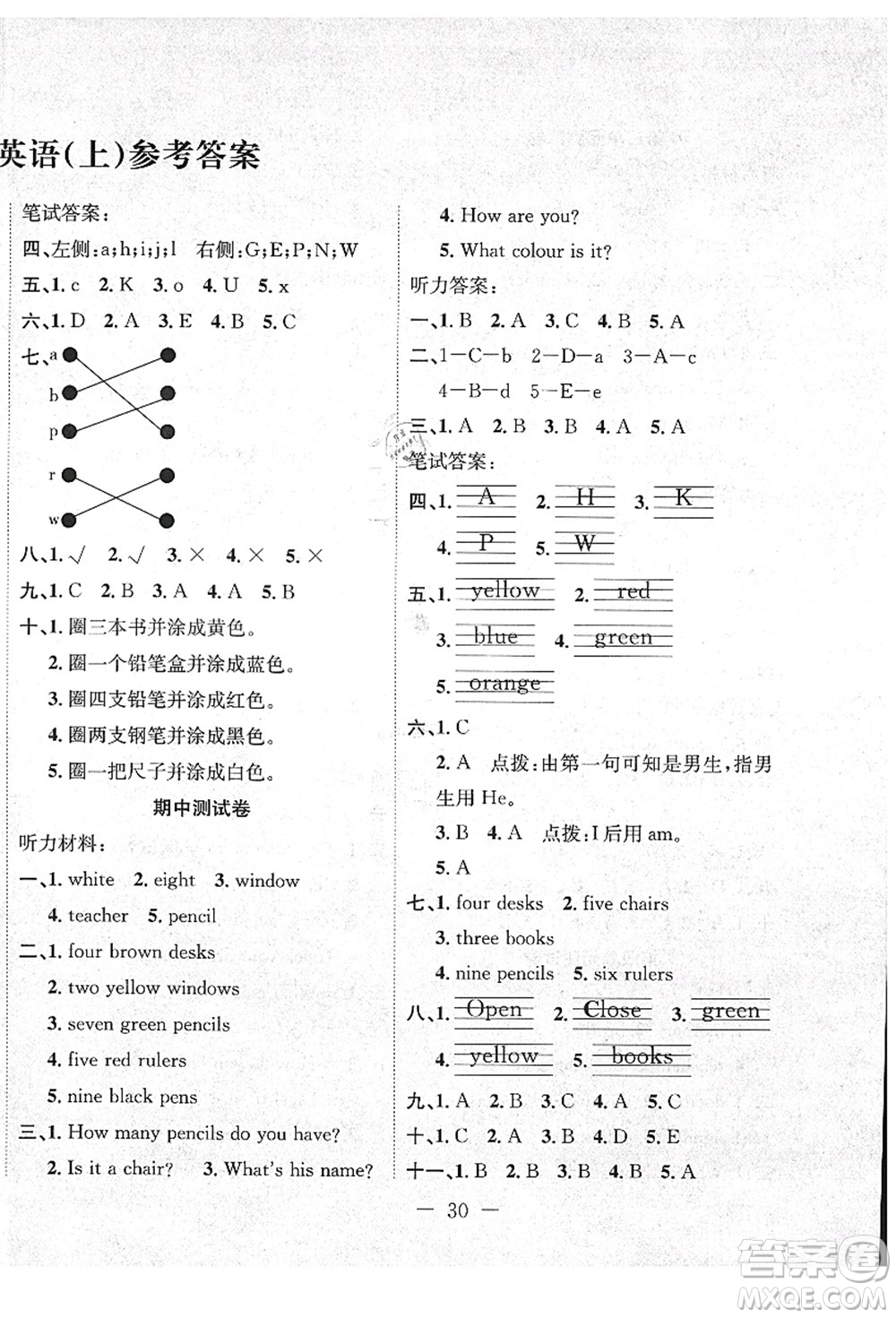 新疆文化出版社2021課堂小練三年級英語上冊JJ冀教版答案