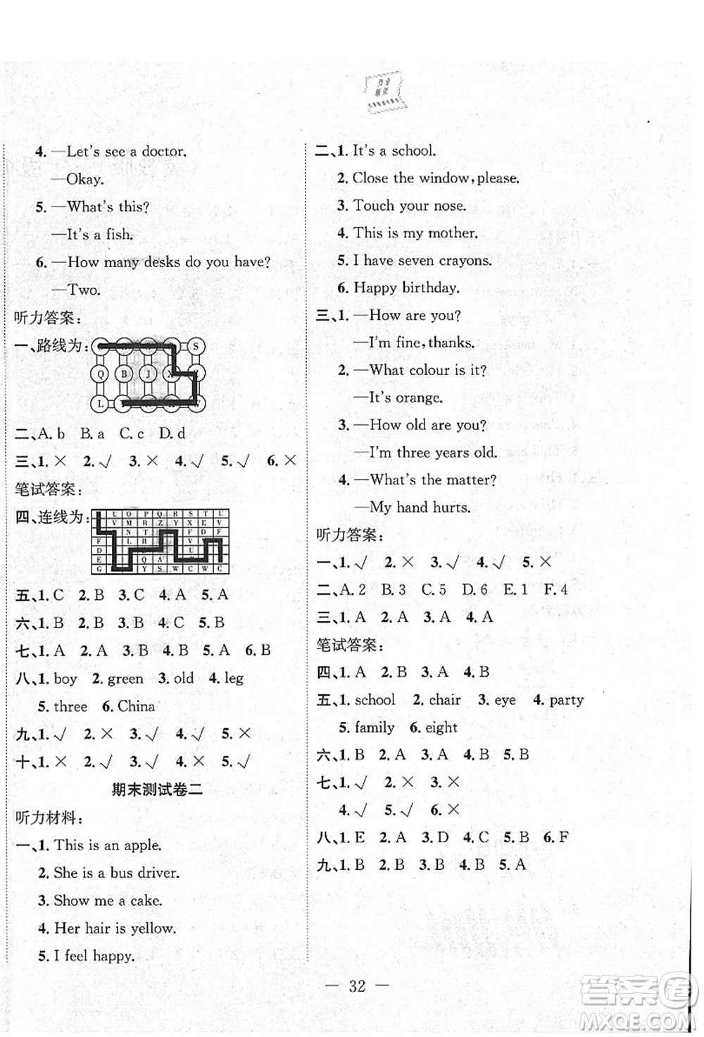 新疆文化出版社2021課堂小練三年級英語上冊JJ冀教版答案