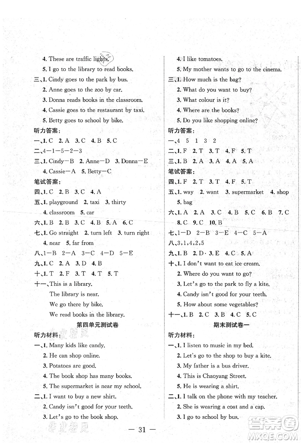 新疆文化出版社2021課堂小練四年級(jí)英語上冊(cè)JJ冀教版答案