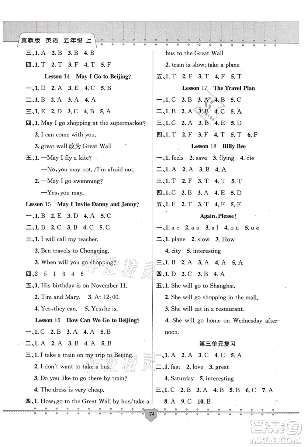 新疆文化出版社2021課堂小練五年級(jí)英語(yǔ)上冊(cè)JJ冀教版答案