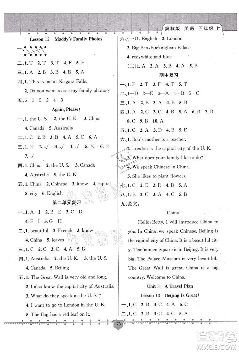 新疆文化出版社2021課堂小練五年級(jí)英語(yǔ)上冊(cè)JJ冀教版答案