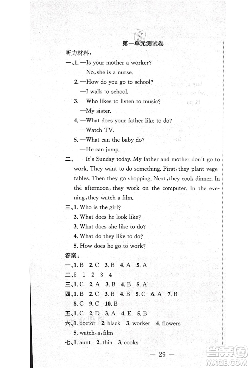 新疆文化出版社2021課堂小練五年級(jí)英語(yǔ)上冊(cè)JJ冀教版答案