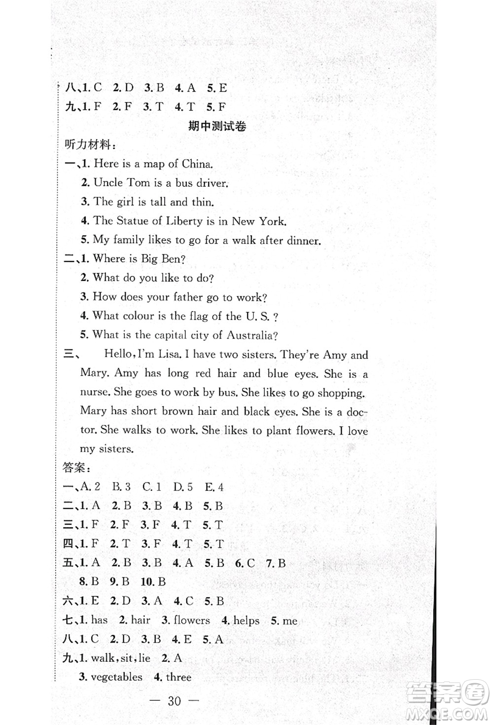 新疆文化出版社2021課堂小練五年級(jí)英語(yǔ)上冊(cè)JJ冀教版答案