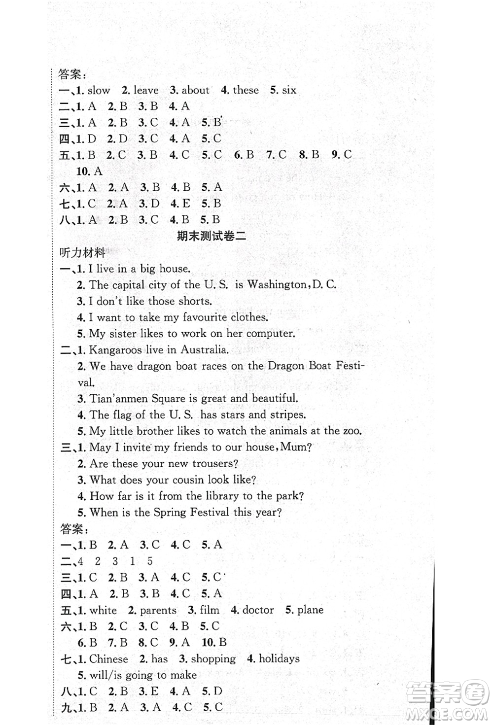 新疆文化出版社2021課堂小練五年級(jí)英語(yǔ)上冊(cè)JJ冀教版答案