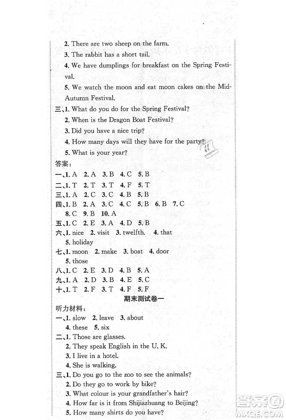 新疆文化出版社2021課堂小練五年級(jí)英語(yǔ)上冊(cè)JJ冀教版答案