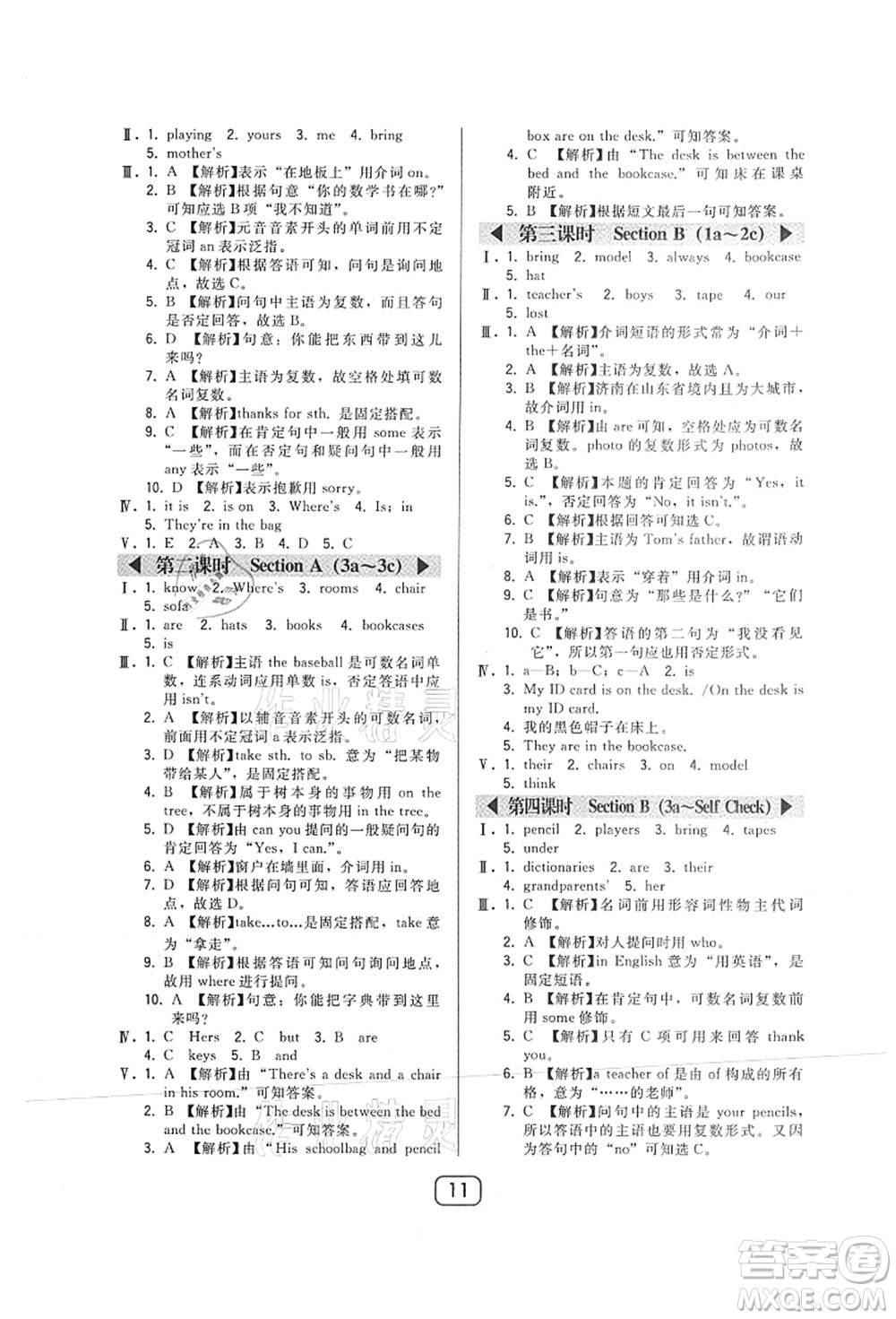 東北師范大學(xué)出版社2021北大綠卡課時(shí)同步講練七年級(jí)英語(yǔ)上冊(cè)人教版答案