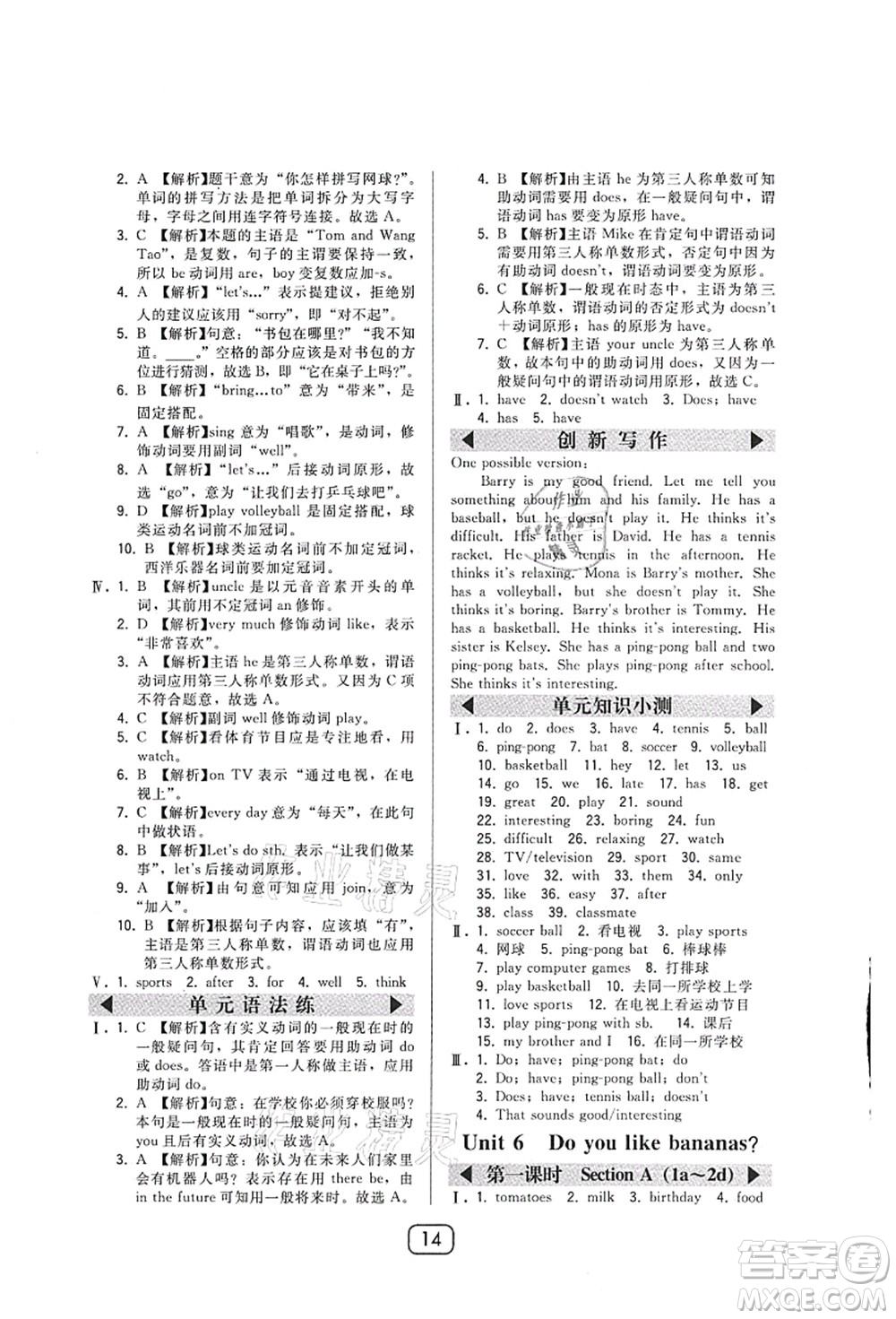 東北師范大學(xué)出版社2021北大綠卡課時(shí)同步講練七年級(jí)英語(yǔ)上冊(cè)人教版答案