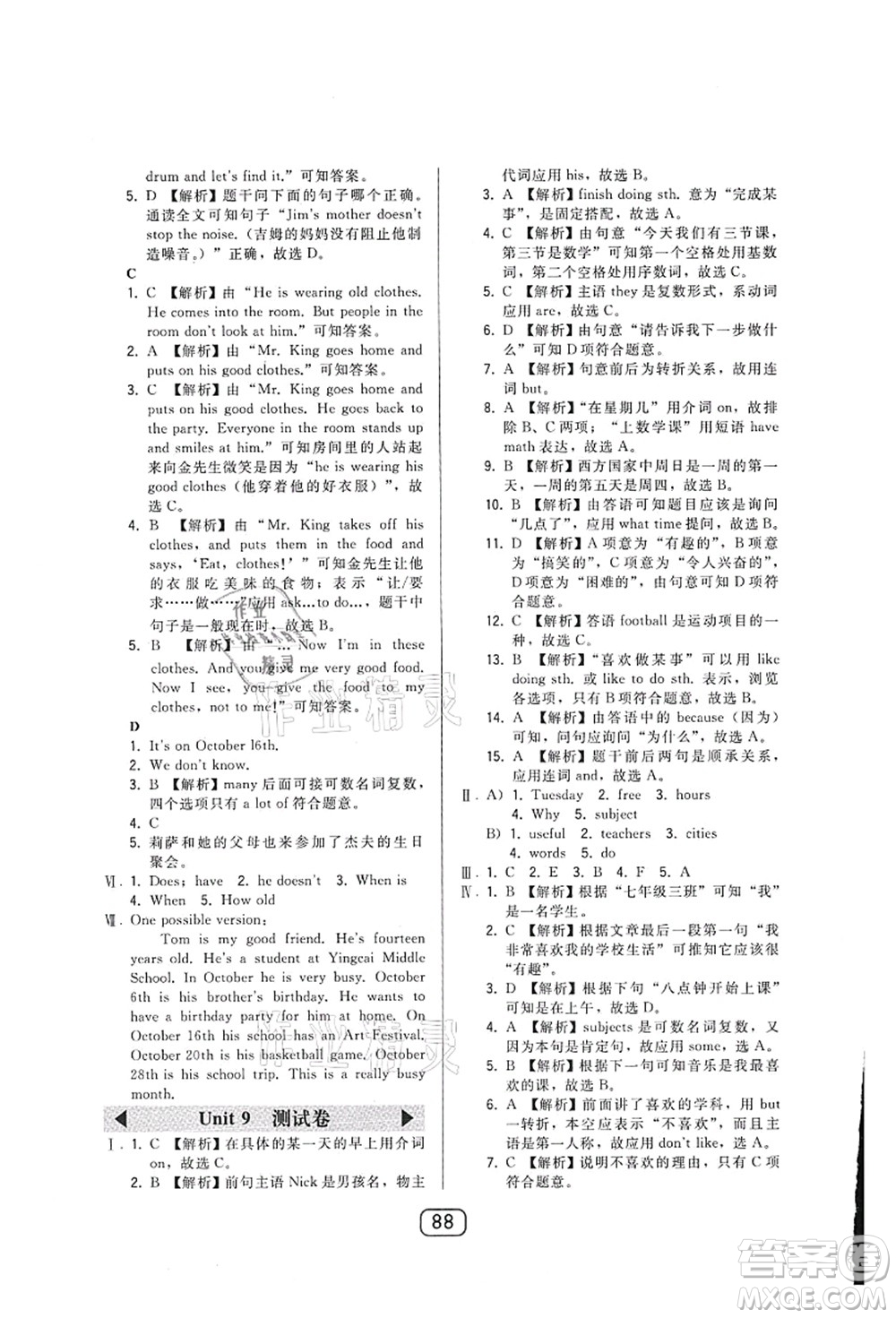 東北師范大學(xué)出版社2021北大綠卡課時(shí)同步講練七年級(jí)英語(yǔ)上冊(cè)人教版答案