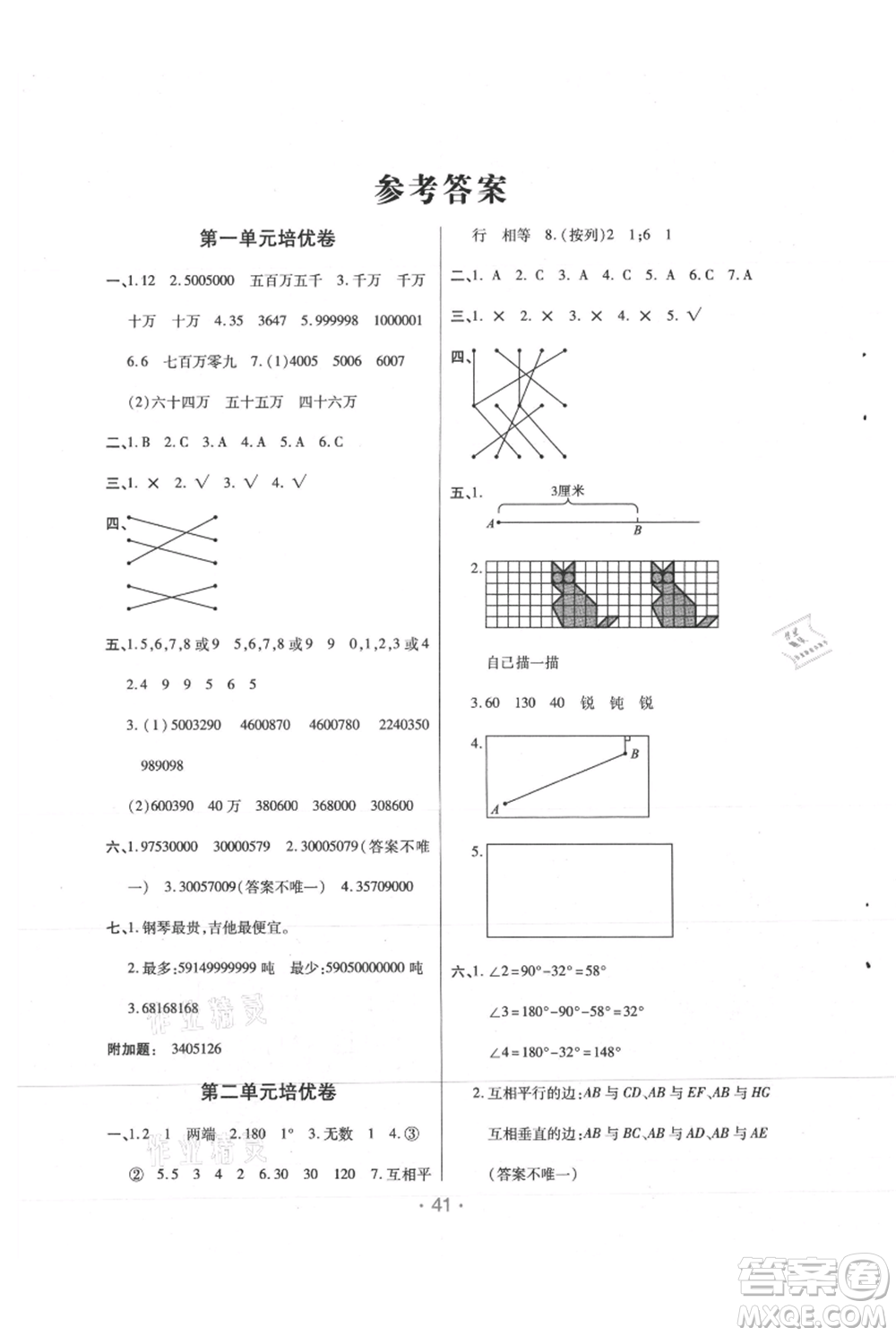 陜西師范大學(xué)出版總社有限公司2021黃岡同步練一日一練四年級上冊數(shù)學(xué)北師大版參考答案