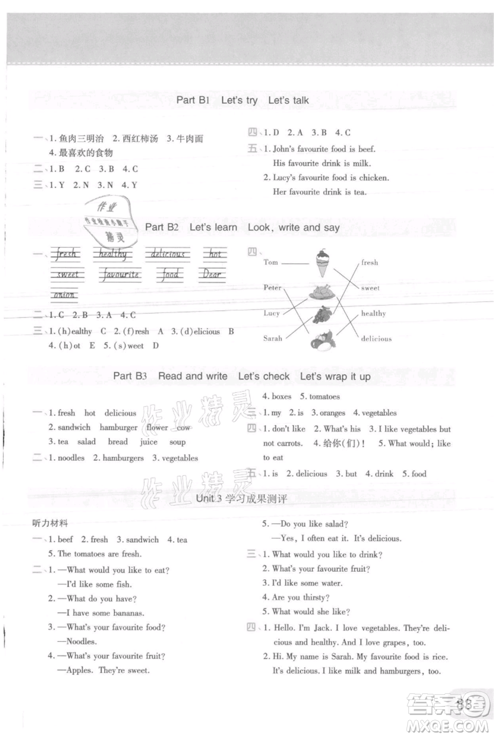 陜西師范大學(xué)出版總社有限公司2021黃岡同步練一日一練三年級起點五年級上冊英語人教版參考答案