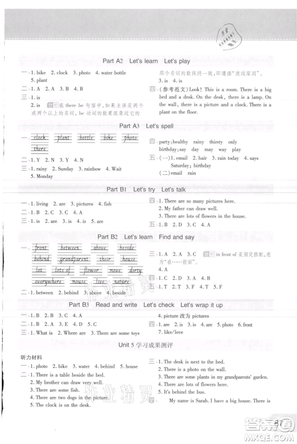 陜西師范大學(xué)出版總社有限公司2021黃岡同步練一日一練三年級起點五年級上冊英語人教版參考答案