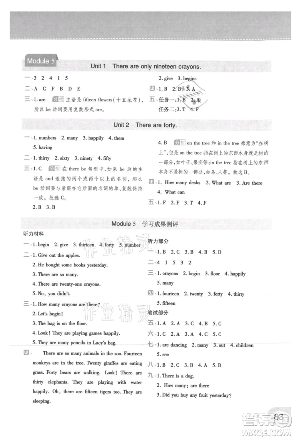 陜西師范大學(xué)出版總社有限公司2021黃岡同步練一日一練三年級起點(diǎn)五年級上冊英語外研版參考答案