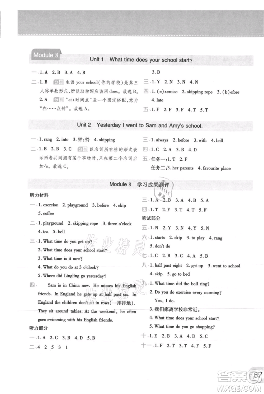 陜西師范大學(xué)出版總社有限公司2021黃岡同步練一日一練三年級起點(diǎn)五年級上冊英語外研版參考答案