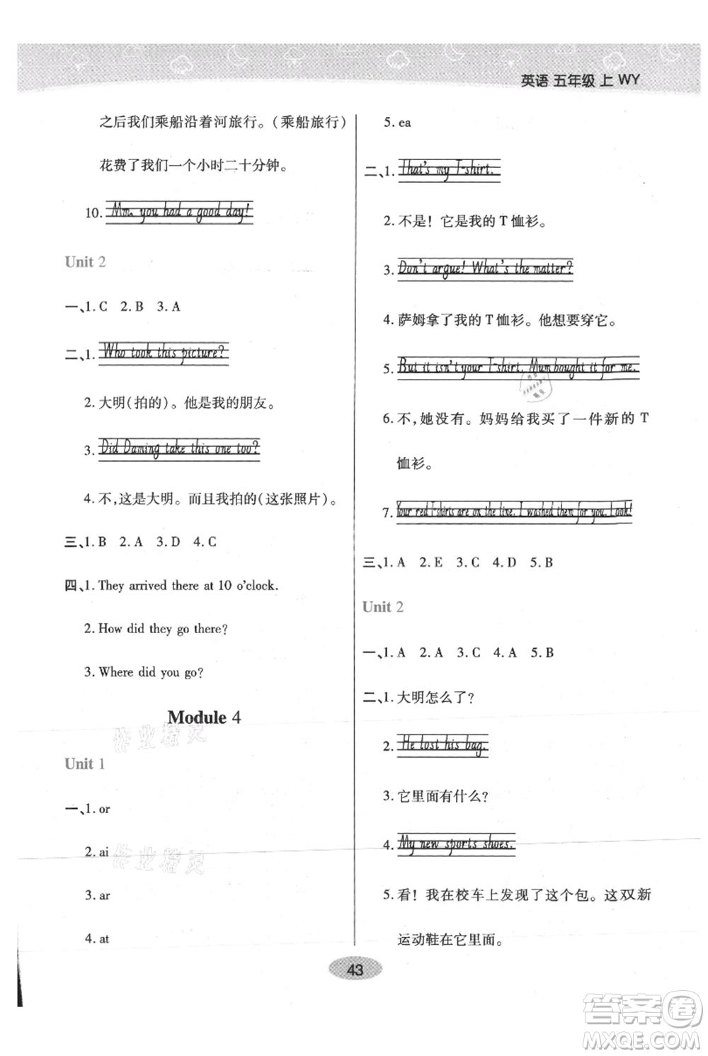 陜西師范大學(xué)出版總社有限公司2021黃岡同步練一日一練三年級起點(diǎn)五年級上冊英語外研版參考答案