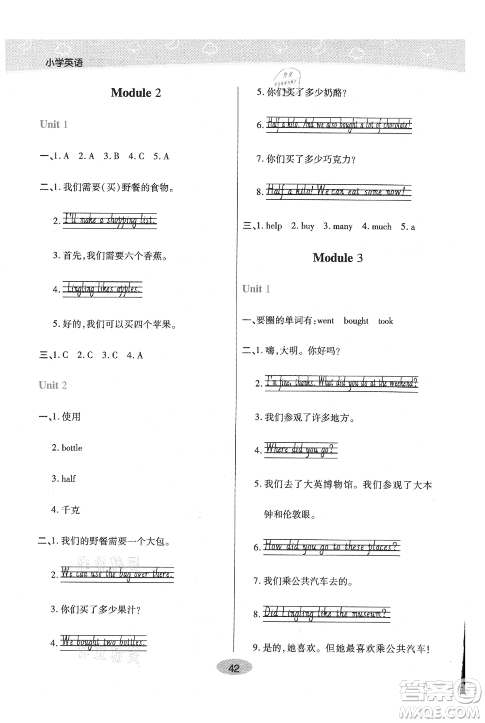 陜西師范大學(xué)出版總社有限公司2021黃岡同步練一日一練三年級起點(diǎn)五年級上冊英語外研版參考答案