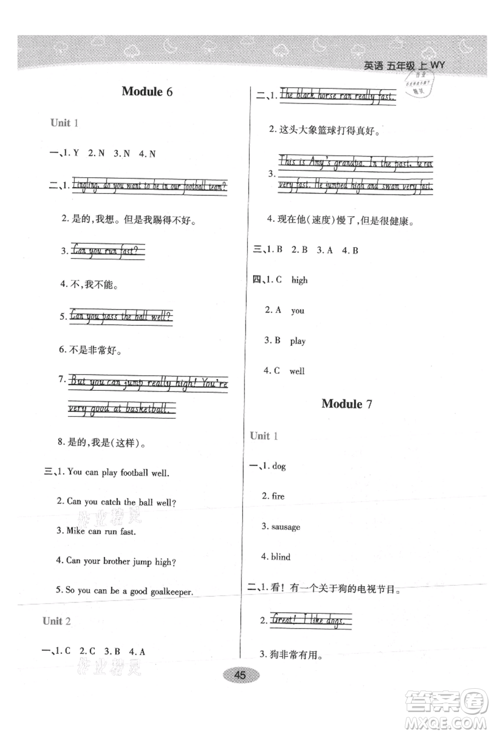 陜西師范大學(xué)出版總社有限公司2021黃岡同步練一日一練三年級起點(diǎn)五年級上冊英語外研版參考答案