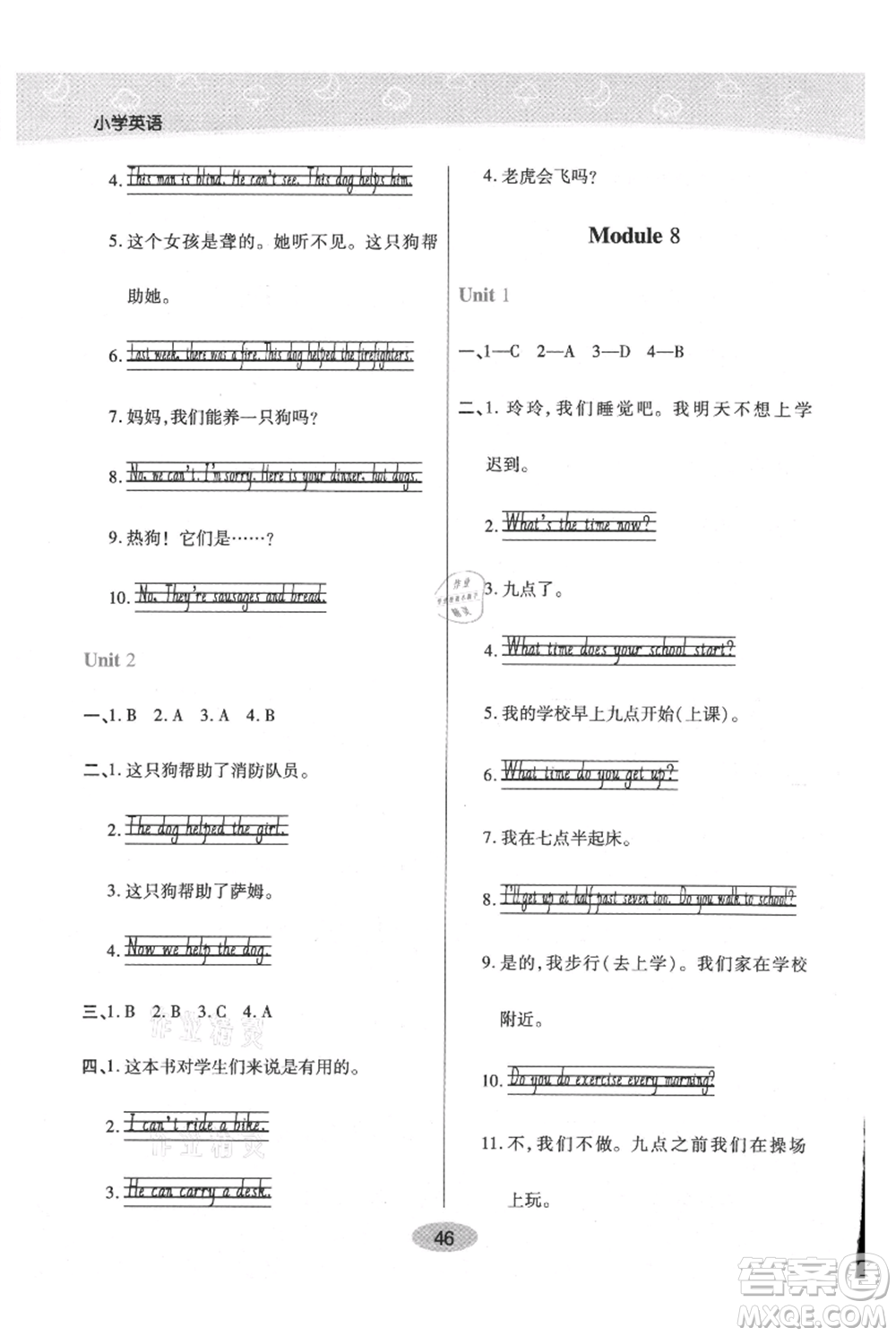 陜西師范大學(xué)出版總社有限公司2021黃岡同步練一日一練三年級起點(diǎn)五年級上冊英語外研版參考答案