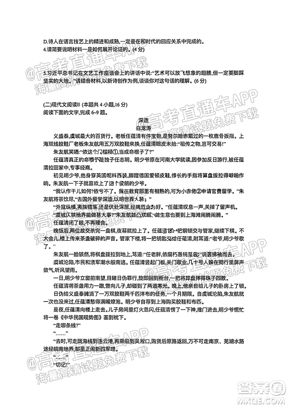 河北省省級(jí)聯(lián)測(cè)2021-2022第一次考試高三語(yǔ)文試題及答案