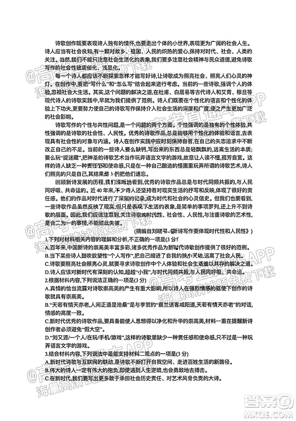 河北省省級(jí)聯(lián)測(cè)2021-2022第一次考試高三語(yǔ)文試題及答案