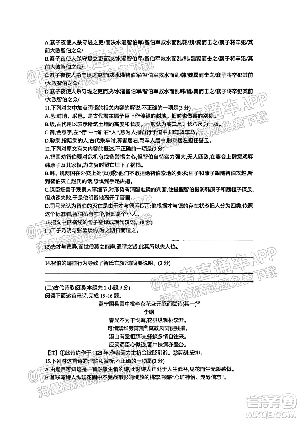 河北省省級(jí)聯(lián)測(cè)2021-2022第一次考試高三語(yǔ)文試題及答案