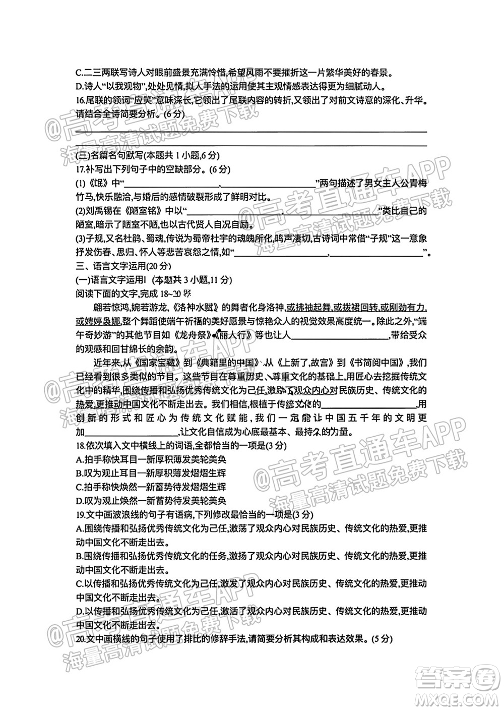 河北省省級(jí)聯(lián)測(cè)2021-2022第一次考試高三語(yǔ)文試題及答案