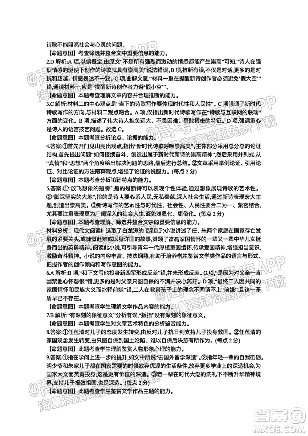 河北省省級(jí)聯(lián)測(cè)2021-2022第一次考試高三語(yǔ)文試題及答案