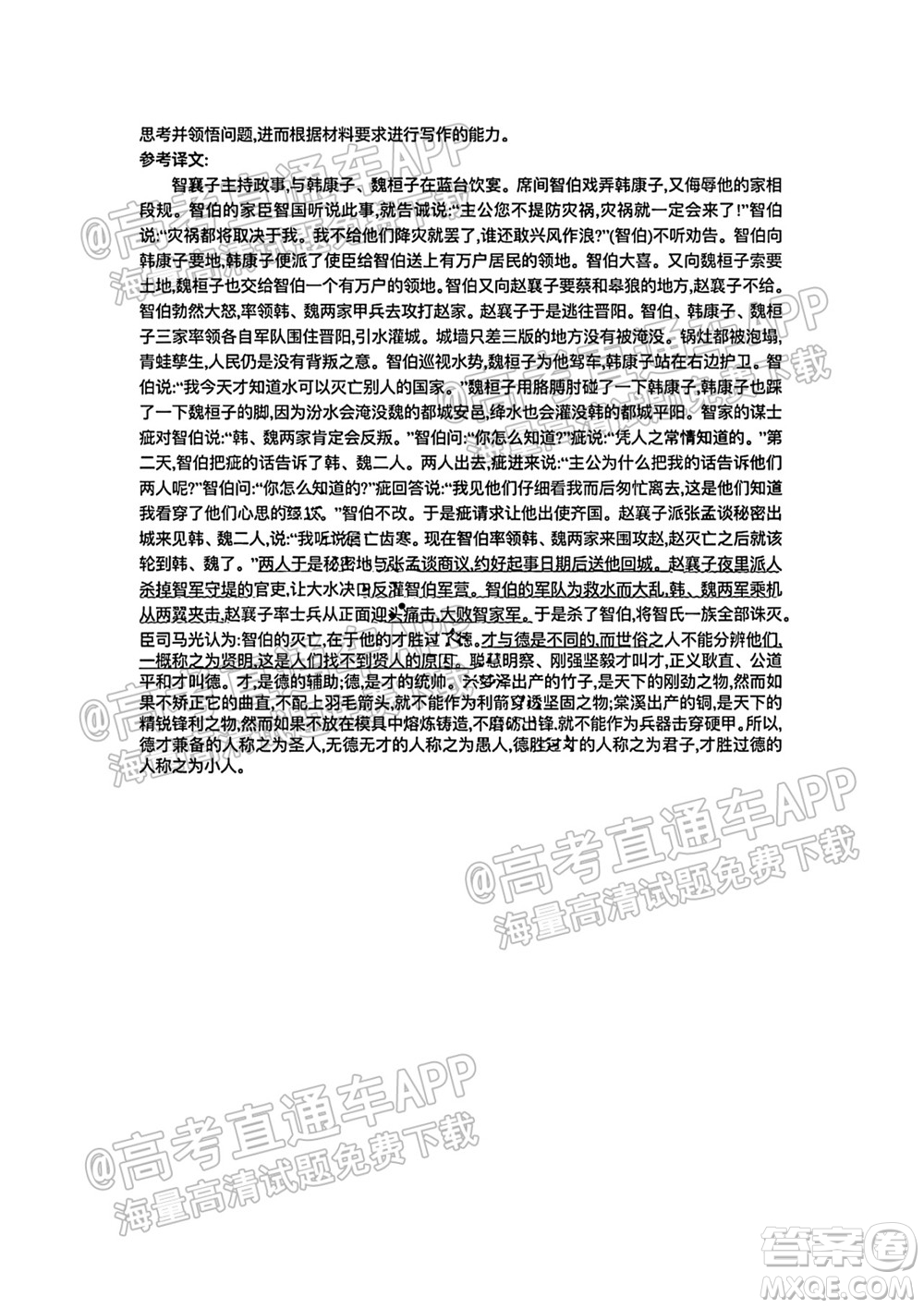 河北省省級(jí)聯(lián)測(cè)2021-2022第一次考試高三語(yǔ)文試題及答案