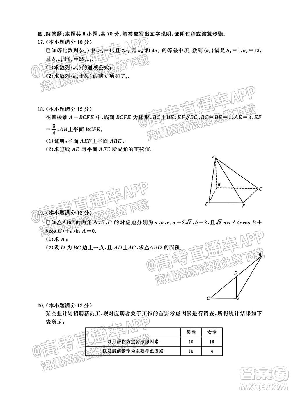 河北省省級聯(lián)測2021-2022第一次考試高三數(shù)學(xué)試題及答案