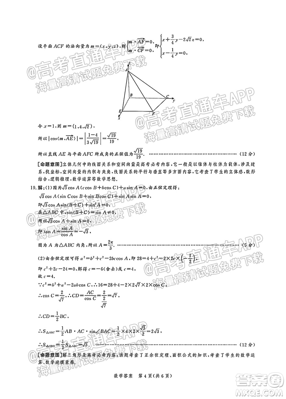 河北省省級聯(lián)測2021-2022第一次考試高三數(shù)學(xué)試題及答案