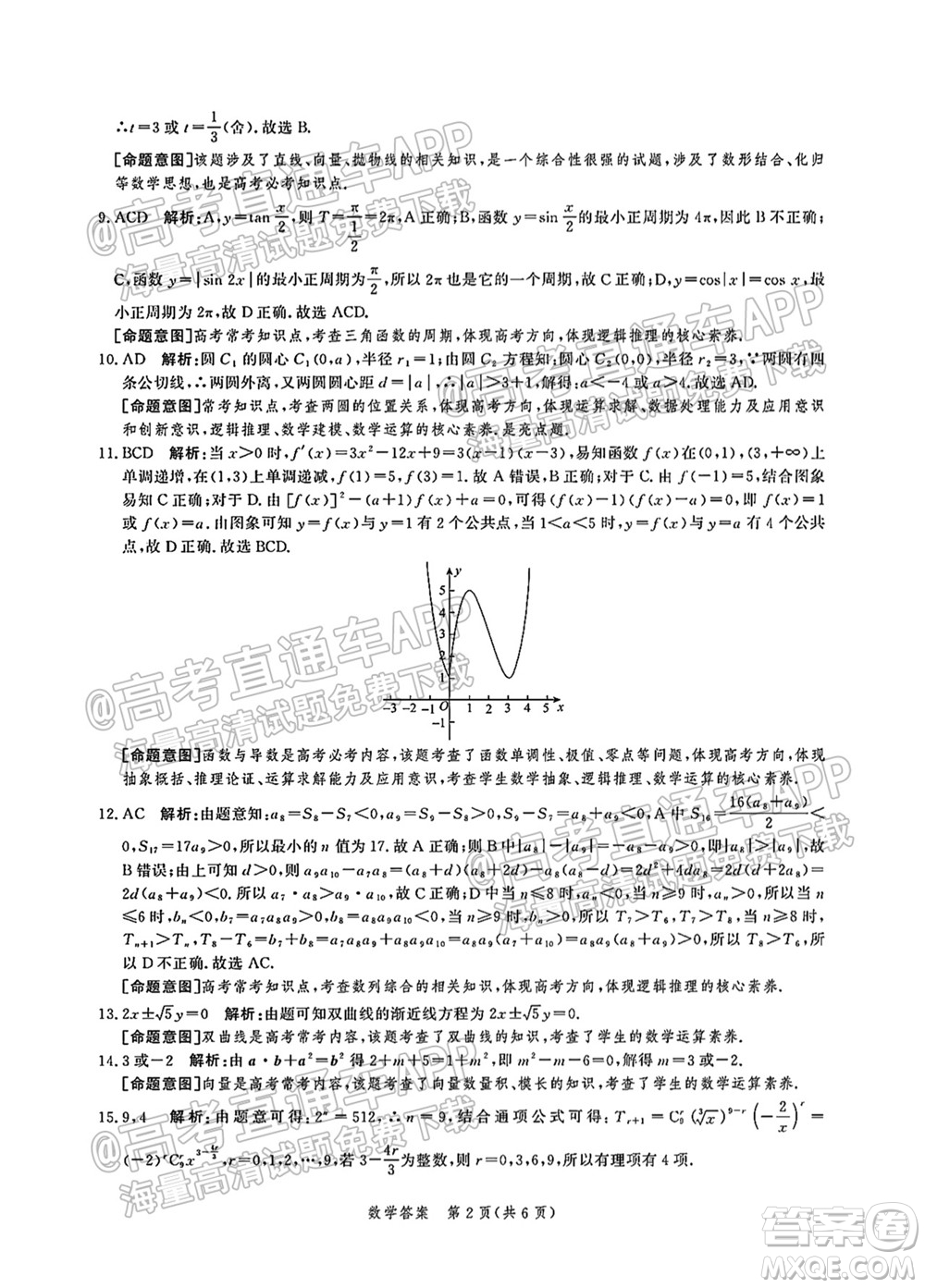 河北省省級聯(lián)測2021-2022第一次考試高三數(shù)學(xué)試題及答案