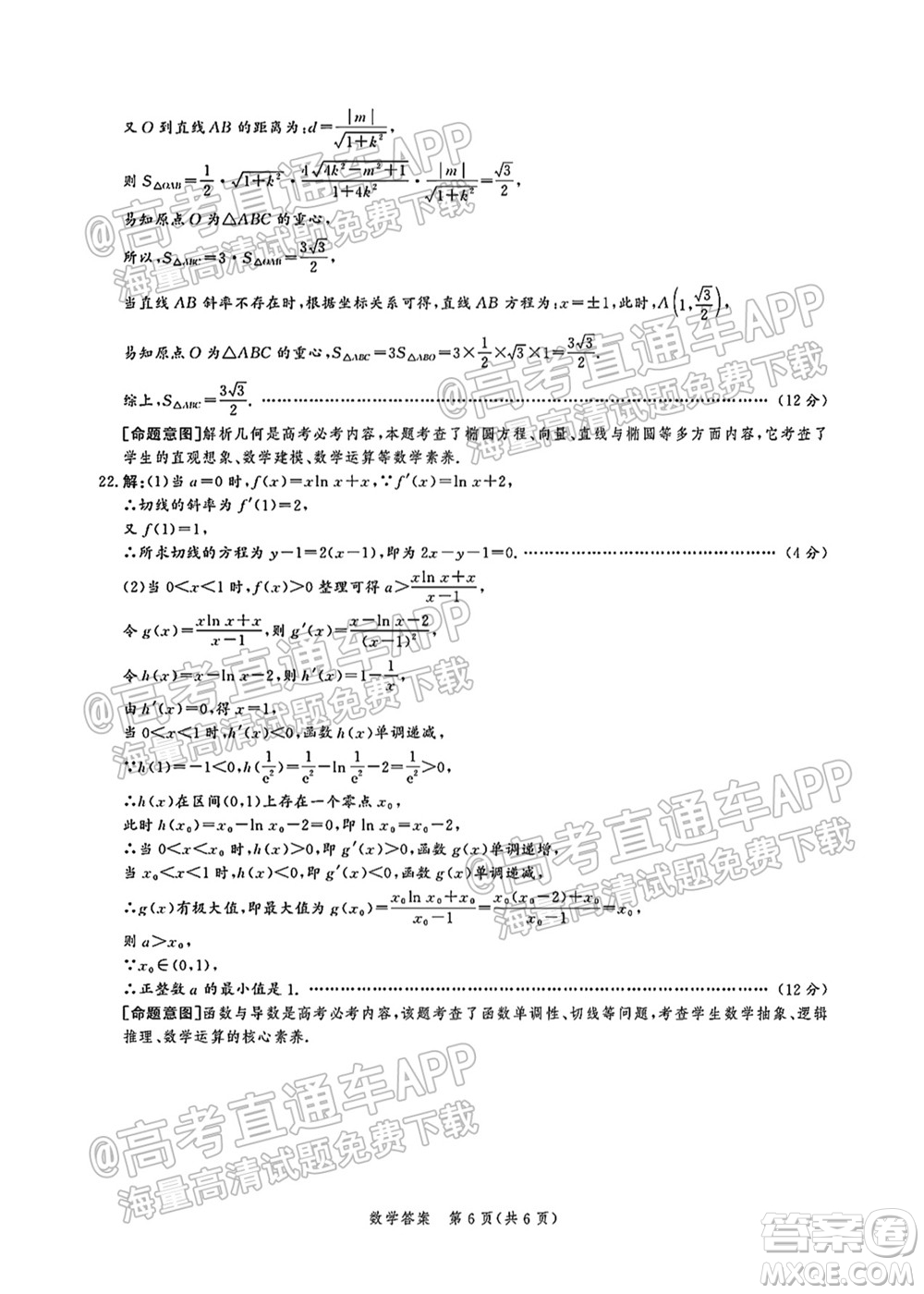 河北省省級聯(lián)測2021-2022第一次考試高三數(shù)學(xué)試題及答案