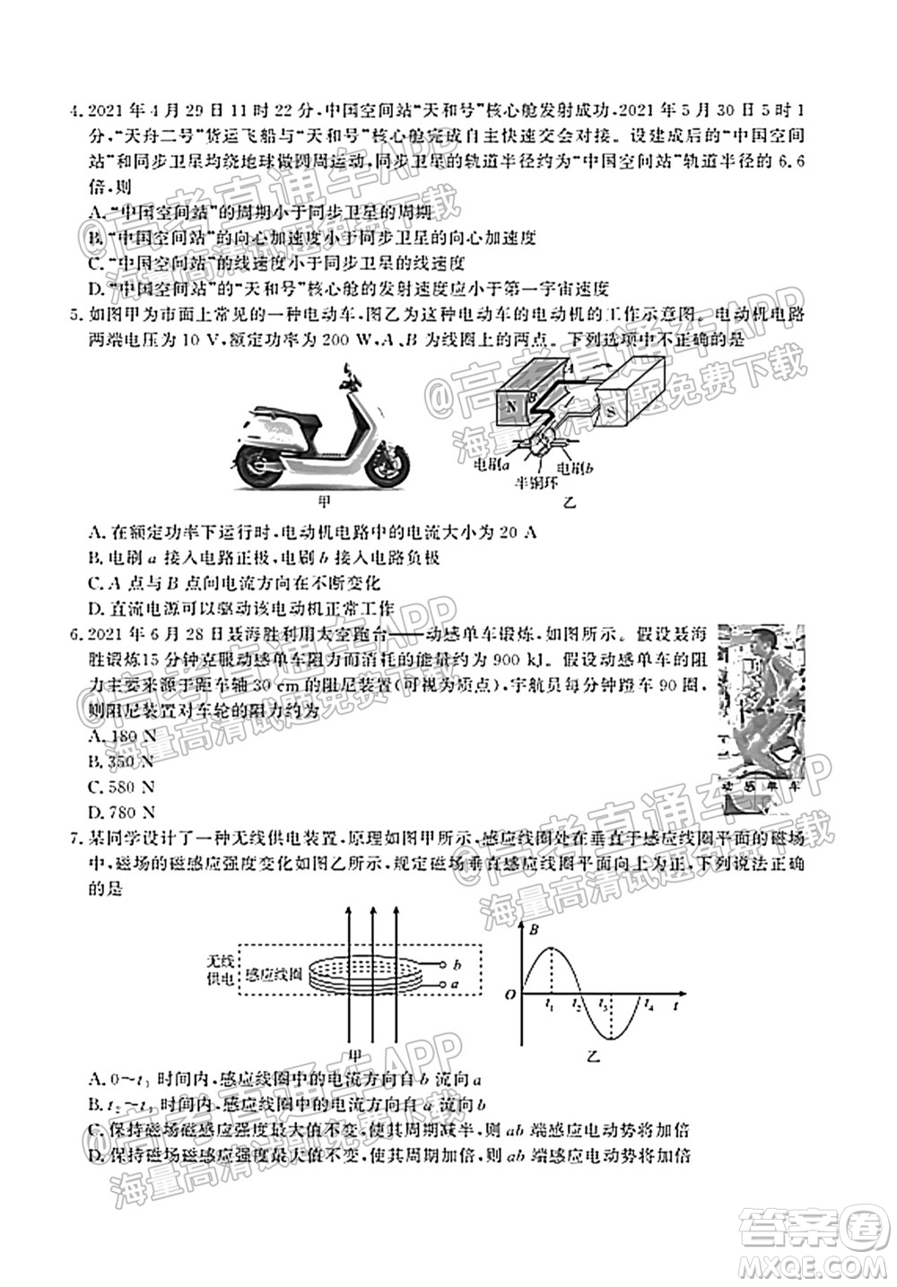 河北省省級(jí)聯(lián)測(cè)2021-2022第一次考試高三物理試題及答案