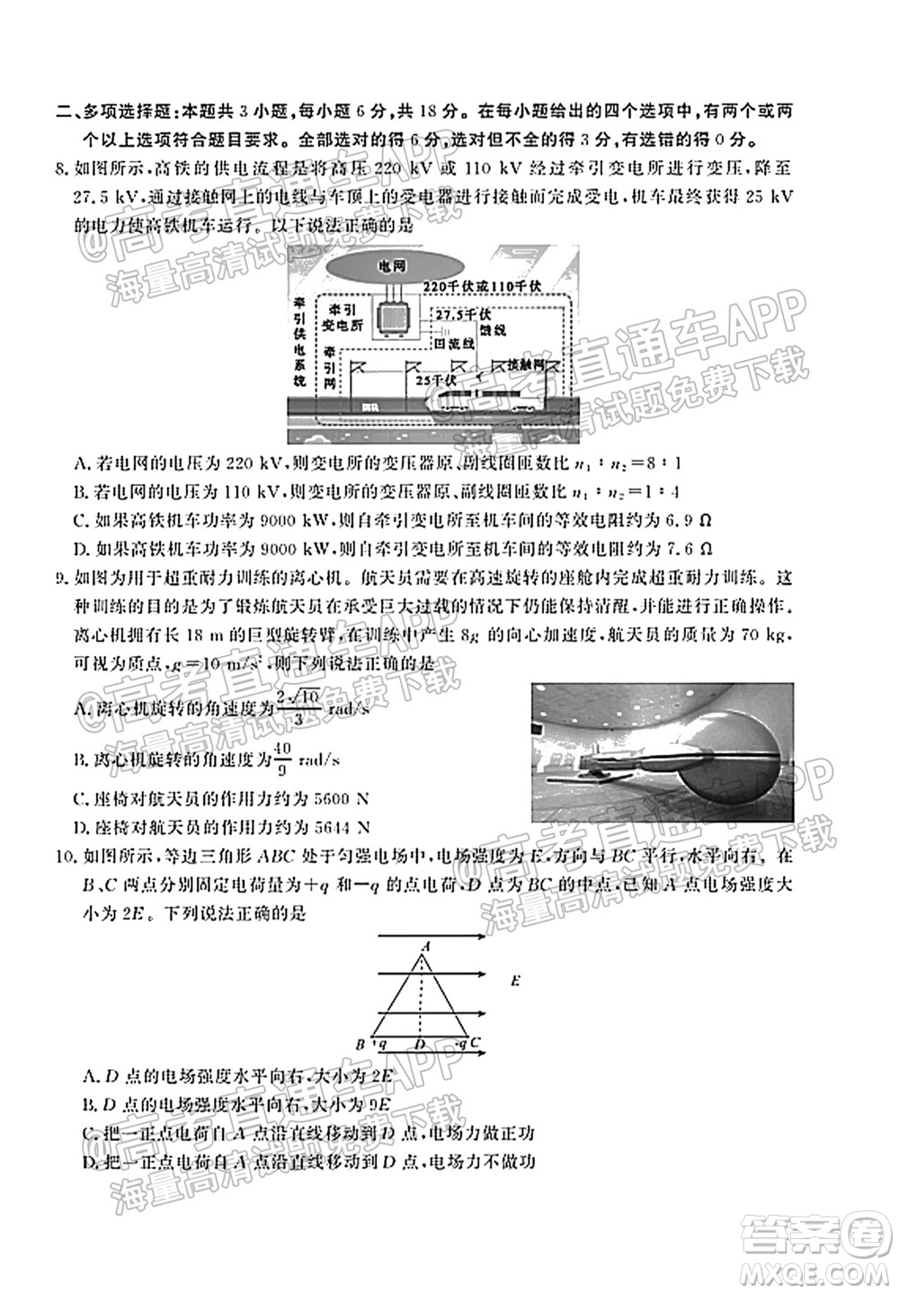 河北省省級(jí)聯(lián)測(cè)2021-2022第一次考試高三物理試題及答案