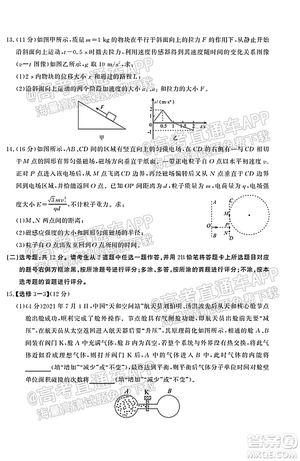 河北省省級(jí)聯(lián)測(cè)2021-2022第一次考試高三物理試題及答案