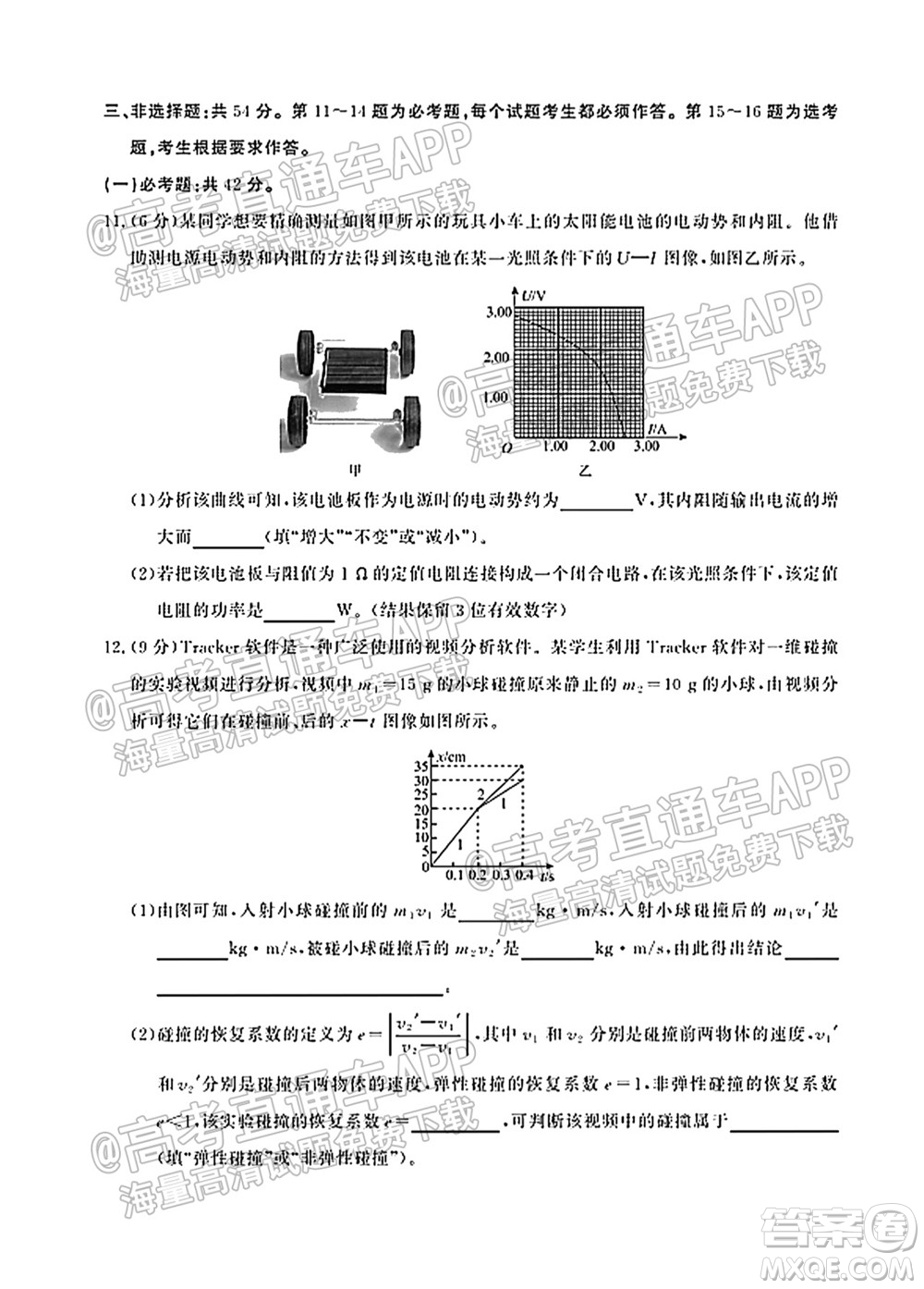 河北省省級(jí)聯(lián)測(cè)2021-2022第一次考試高三物理試題及答案